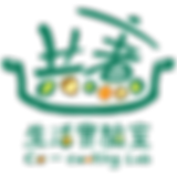 共煮生活實驗室Logo
