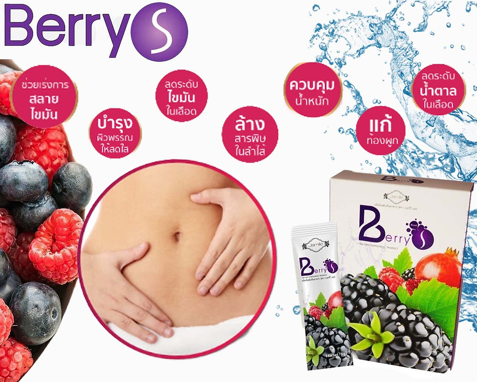 ภาพขนาดย่อ: JAMILLE BERRY S  ดีท็อกซ์ ขับสารพิษในหลอดเลือด ตับ ลำไส้ และอวัยวะอื่นๆ ม