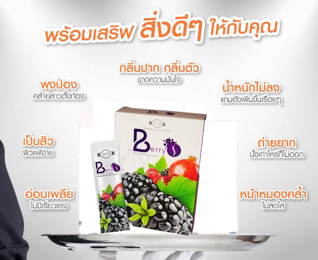 ภาพขนาดย่อ: JAMILLE BERRY S  ดีท็อกซ์ ขับสารพิษในหลอดเลือด ตับ ลำไส้ และอวัยวะอื่นๆ ม