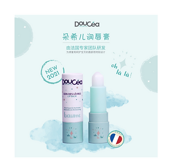 Doucéa at Boomi - Sustainable Brand in China.png