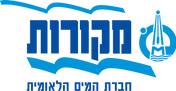 1280px-Mekorot.svg.png