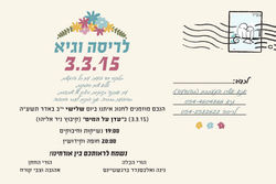 הזמנה_חינה_2