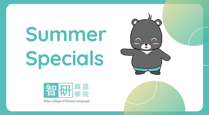 Summer Specials.png