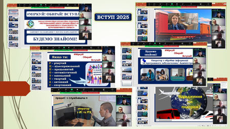 #Профорієнтація_2025 #8