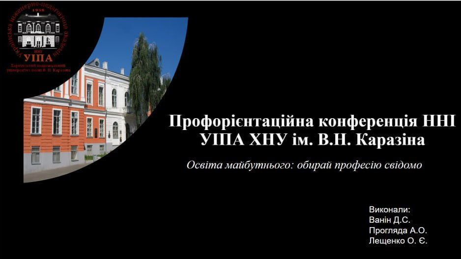 Наші випускники провели профорієнтаційний захід для студентів