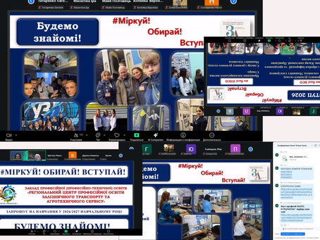 Профорієнтаційний захід для учнів 9–11 класів шкіл Богодухівського району