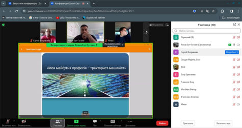 Онлайн-зустріч з агрономом ПП «Агропрогрес» Михайлом Шоніним