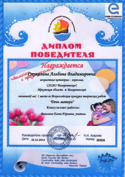 стукалина а.в..jpeg
