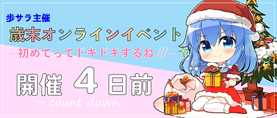 04.4日前バナー(840×360)_アートボード 1.png