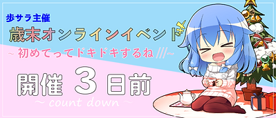 05.3日前バナー(840×360)_アートボード 1.png