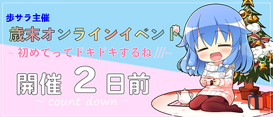 06.2日前バナー(840×360)_アートボード 1.png