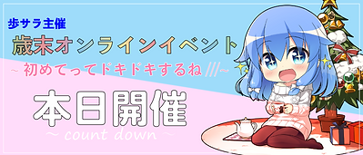 08.開催当日バナー(840×360)_アートボード 1.png