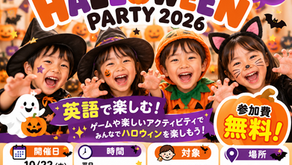 ハロウィンイベント2026年、開催♪