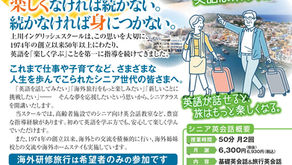 念願のシニアクラス&超初級一般クラス、開講!!