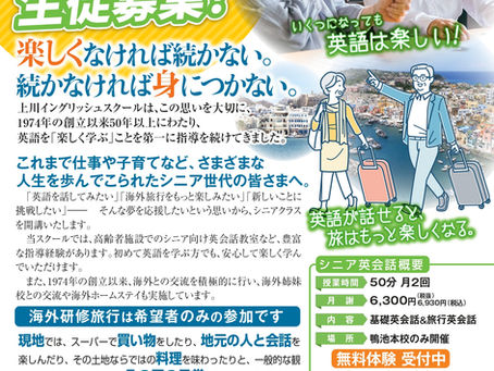 念願のシニアクラス&超初級一般クラス、開講!!