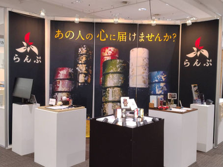 第65回大阪インターナショナルギフト・ショー2023出展しました!