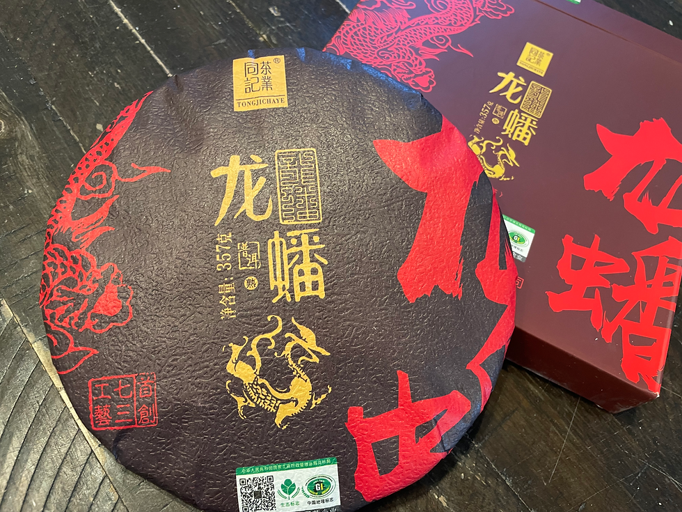 Thumbnail: 2019 Pu'er tea (龍蟠普洱茶) 357g