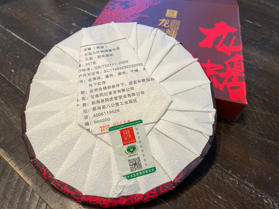 Thumbnail: 2019 Pu'er tea (龍蟠普洱茶) 357g