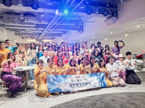 🎉玉山僑舍 ✕ 台大緬甸僑生同學會🎉