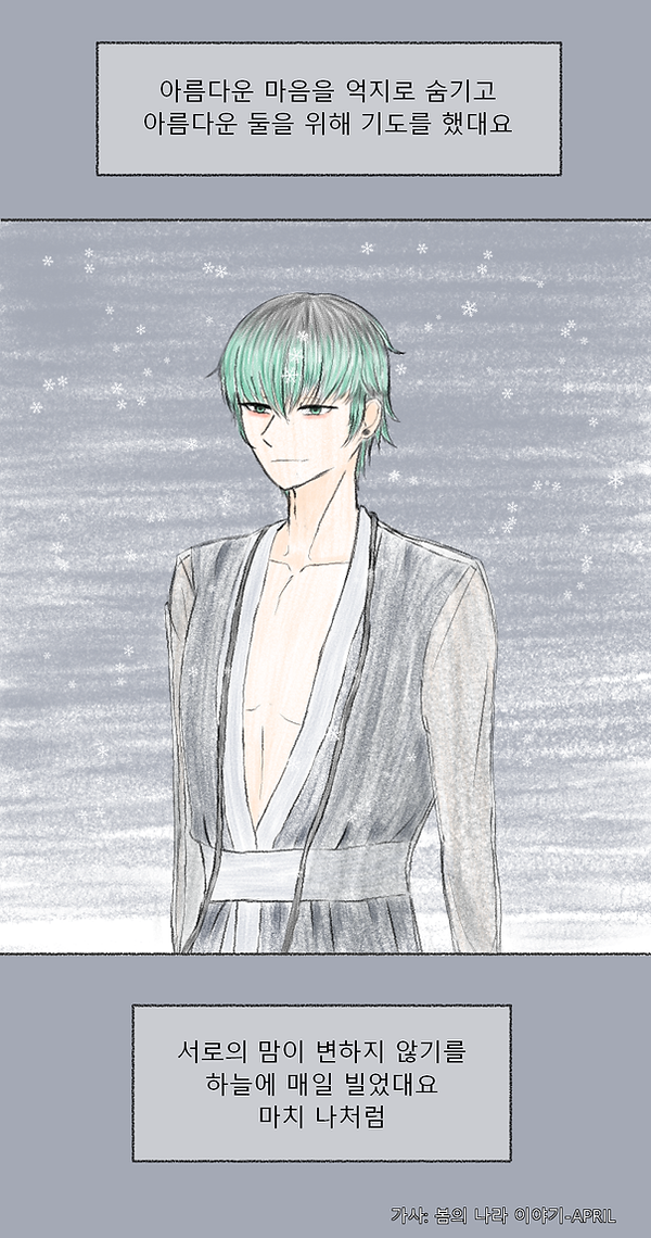 겨울루카2.png