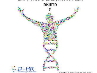 חברת ביוטק בצמיחה מגייסת תפקידים מעניינים