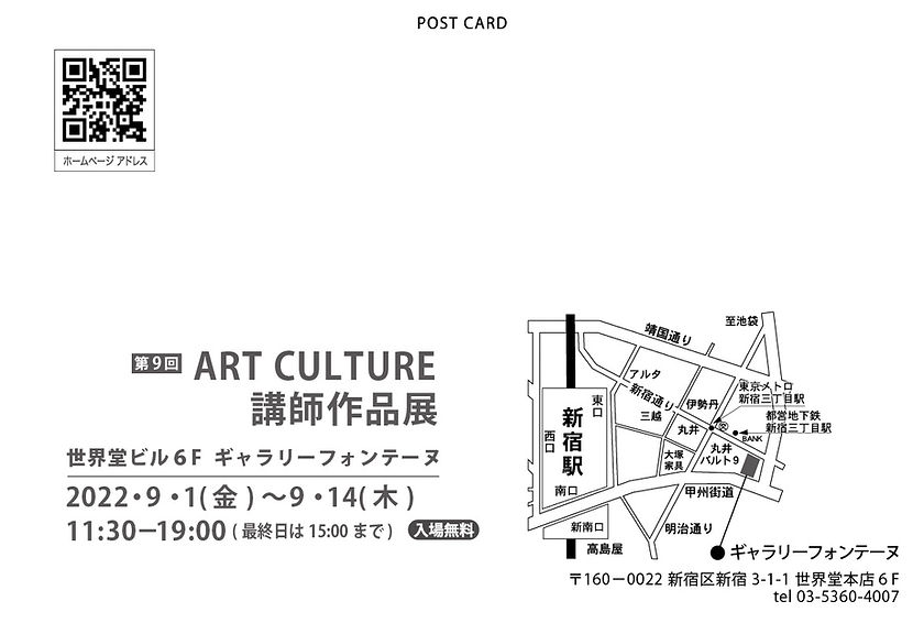 講師展 裏.jpg