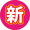 新 GIFアニメ.gif