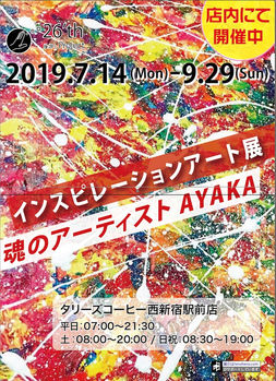タリーズ＿店外ポスター見本_横420×縦582mm.jpeg