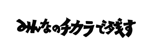 昭和詩人