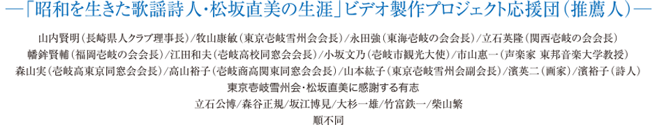 サポーター募集