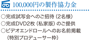 サポーター募集