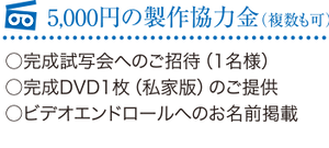 サポーター募集