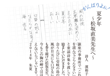 サポーター募集