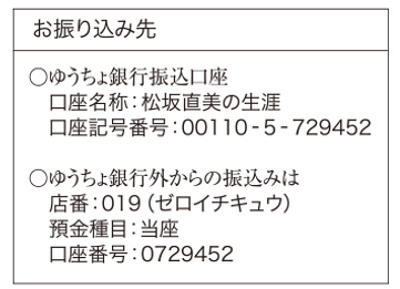 サポーター募集