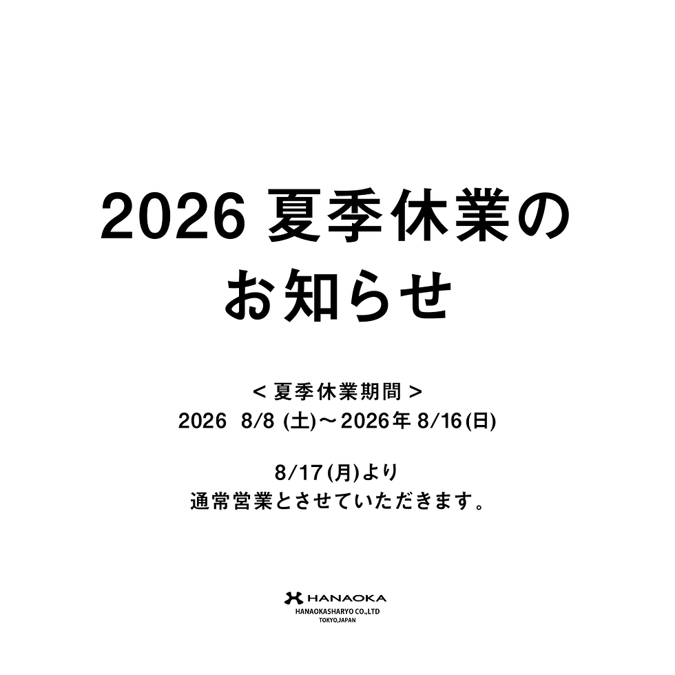 夏季休業についてのお知らせ
