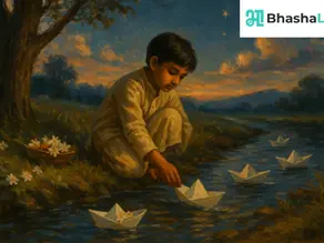 3.2.  Dreams and Discoveries - Paper Boats - Class 7 - Poorvi 