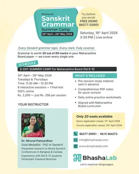 BhashaLab's Sanskrit Grammar Summer Camp is a Game-Changer