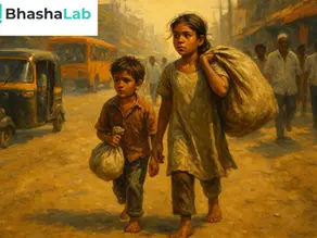 2. Children at Work - Class 8 - It So Happened.