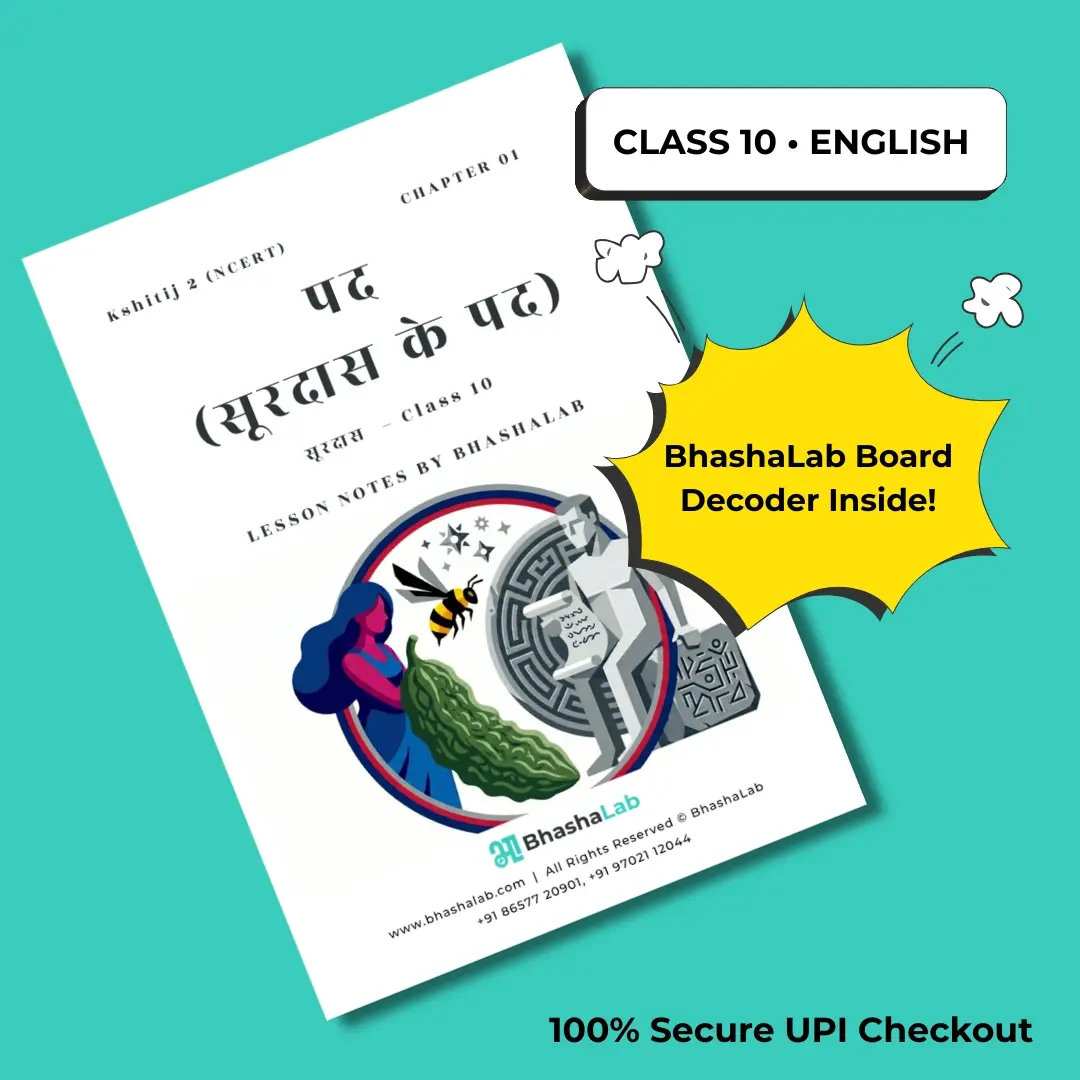 Class 10 Hindi Surdas Ke Pad Notes PDF