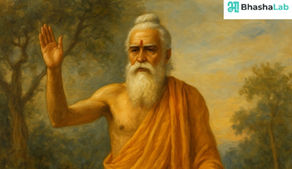 2.2 संतवाणी - (आ) संतकृपा झाली -  - Class 9 - Aksharbharati