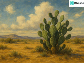 12.1 जगणं कॅक्टसचं - Class 10 - Aksharbharati