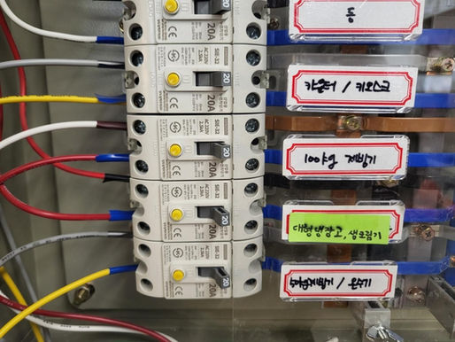 남양주전기공사