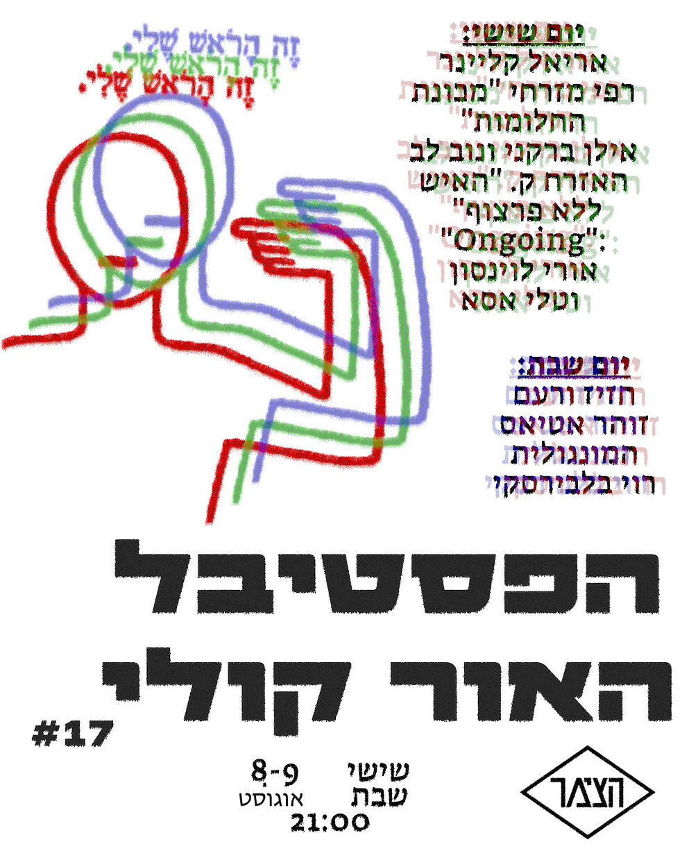 The Zimmer audio visual festival