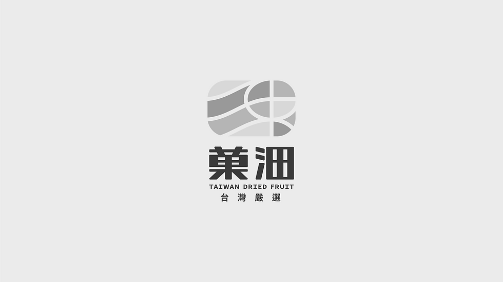 菓沺品牌識別