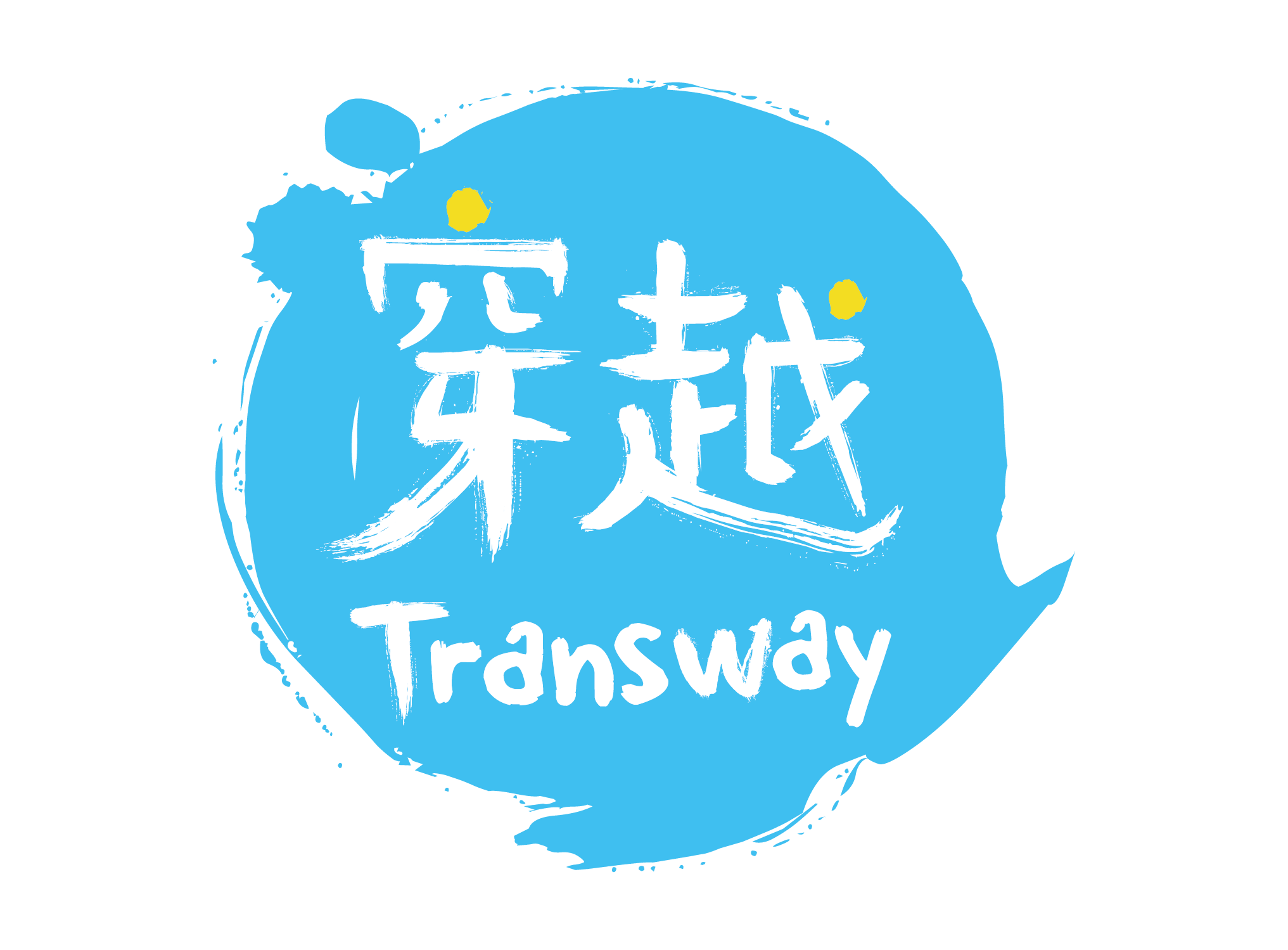 transway CS4_Logo_中英版_文字LOGO_3ebff0 複本.png