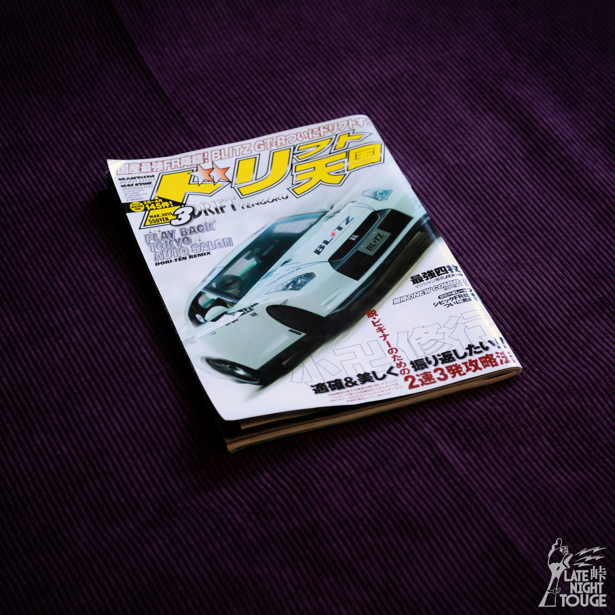 Drift Tengoku Magazine – März 2010 Issue