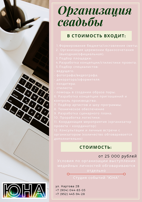 Координация мероприятия (3).png