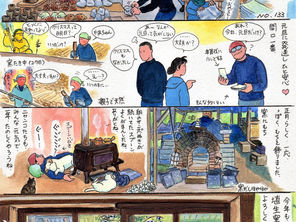 埴生窯　ちょっとした日常　No.133
