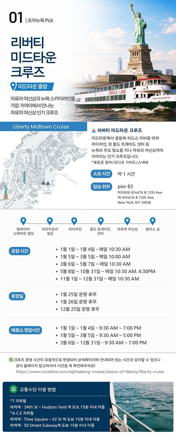 02.조아 크루즈.jpg