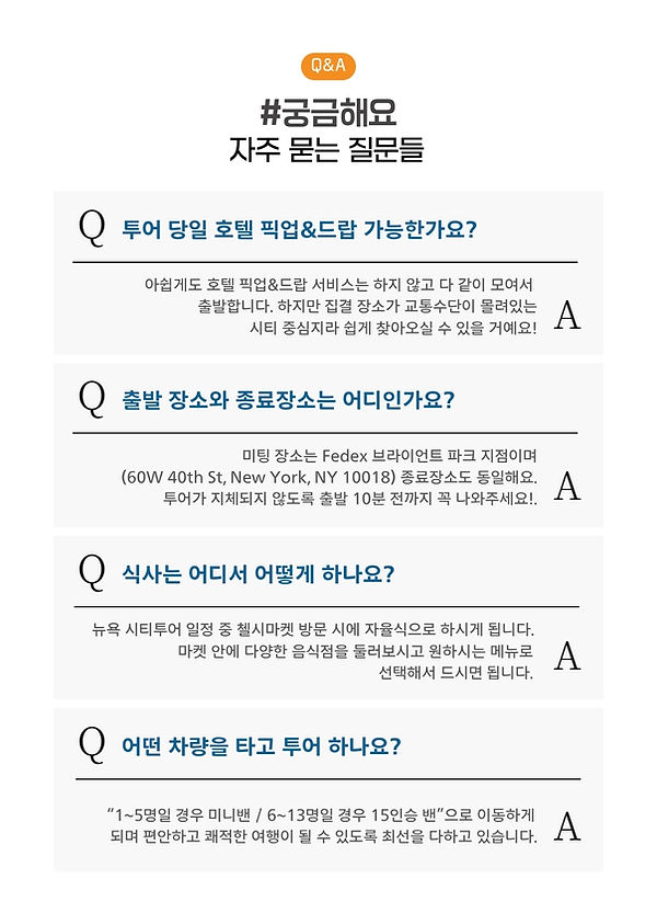08.뉴욕시티.jpg